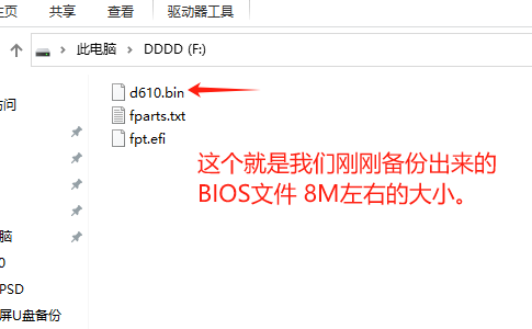 【亲测可用】升腾D610刷BIOS教程_附BIOS文件(图13)